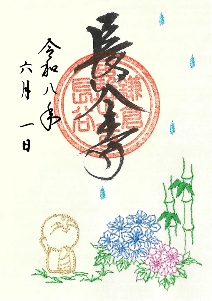 【鎌倉長谷寺】事前申込で快適なあじさい鑑賞を！ 画像 6
