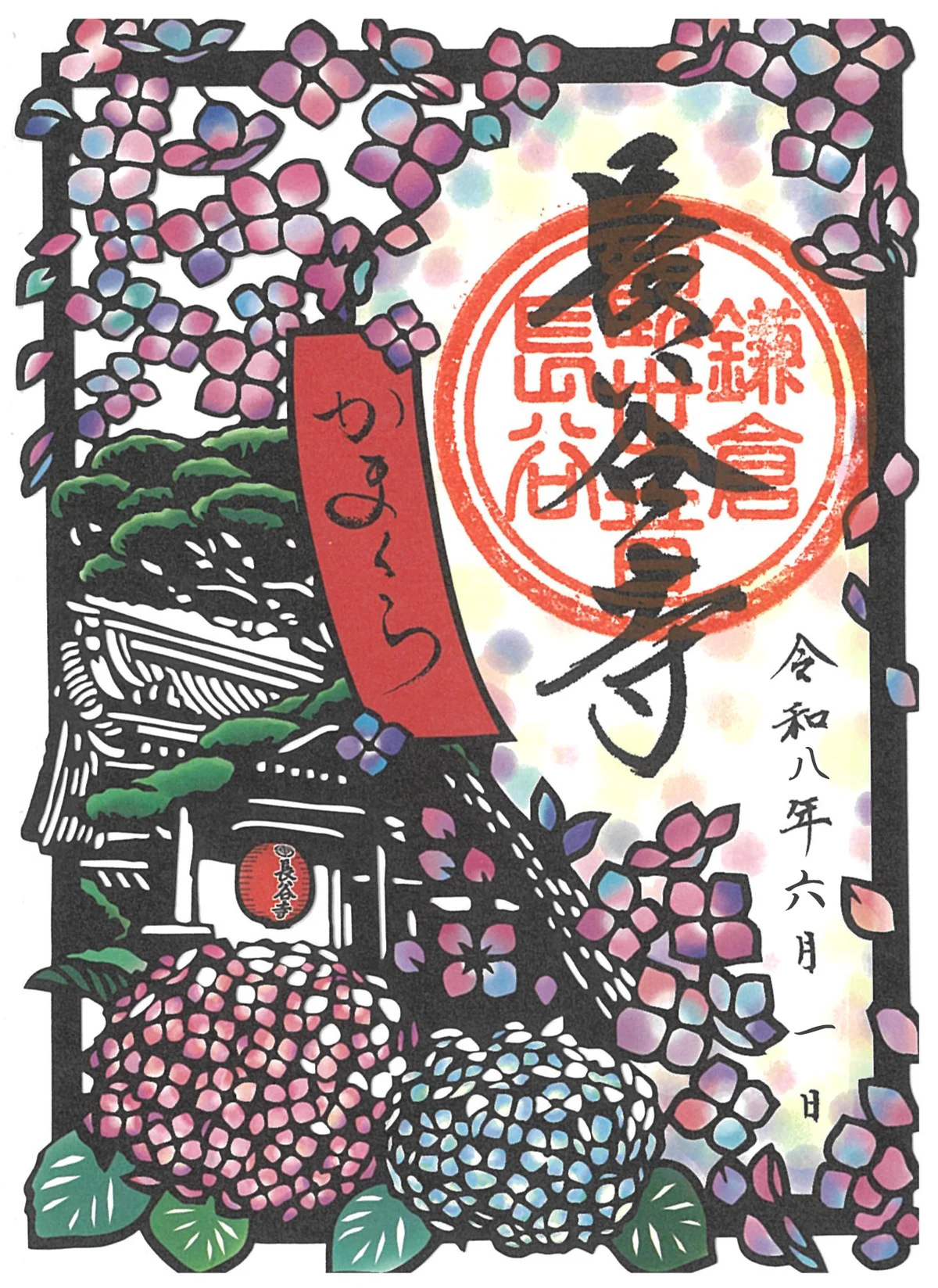 【鎌倉長谷寺】事前申込で快適なあじさい鑑賞を！ 画像 8