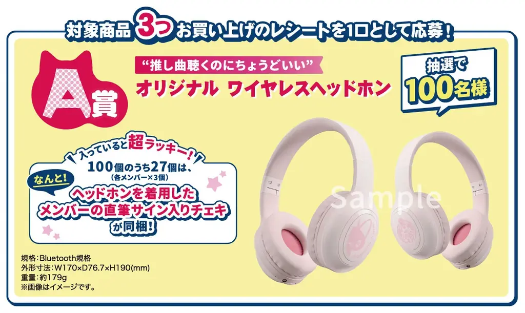 エースコックはるさめ×高嶺のなでしこキャンペーン 画像 2