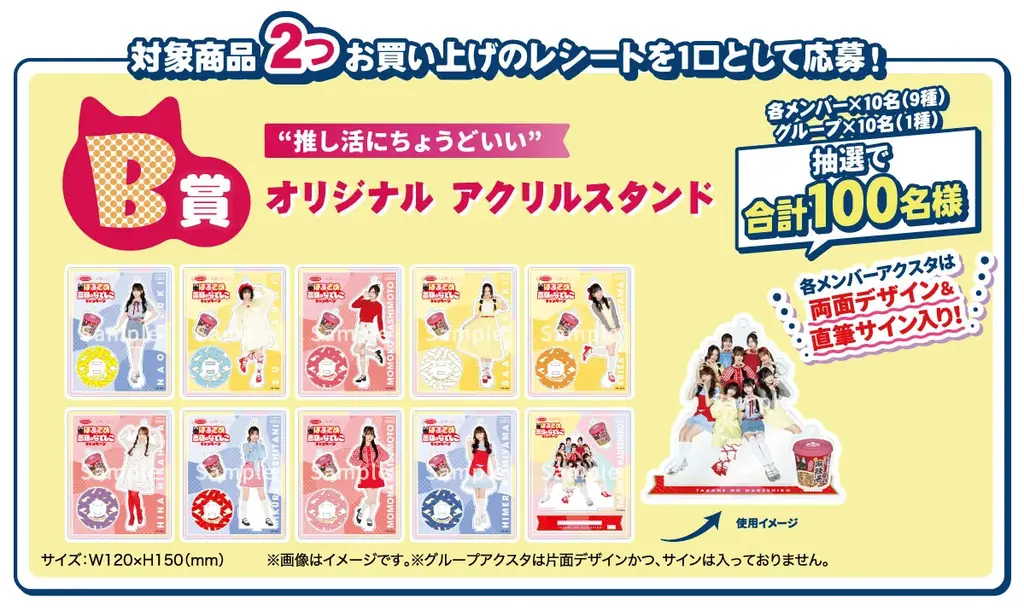 エースコックはるさめ×高嶺のなでしこキャンペーン 画像 3