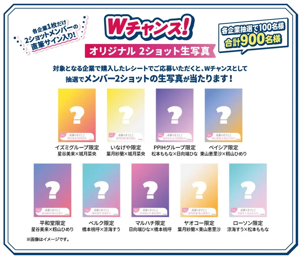 エースコックはるさめ×高嶺のなでしこキャンペーン 画像 5