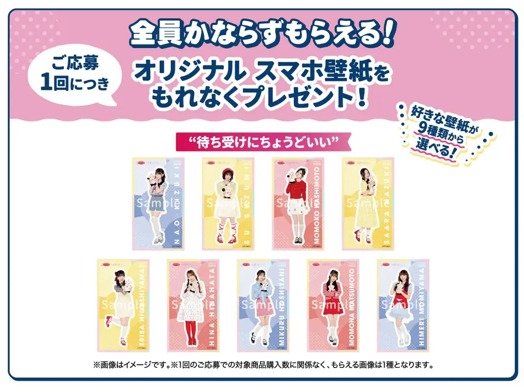 エースコックはるさめ×高嶺のなでしこキャンペーン 画像 6