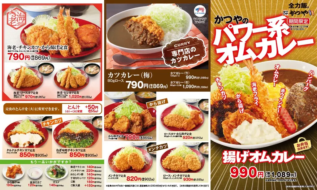 みんなの大好きを、全部のせ！あの売れすぎて一時休止した伝説のメニューが進化して、名前を変えて再登場「揚げオムカレー」byかつや 画像 4