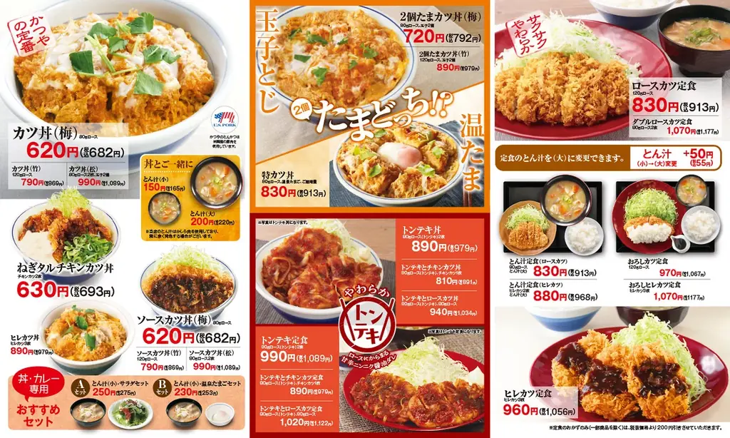 みんなの大好きを、全部のせ！あの売れすぎて一時休止した伝説のメニューが進化して、名前を変えて再登場「揚げオムカレー」byかつや 画像 5
