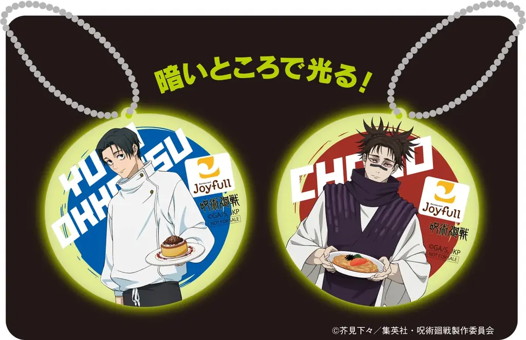話題沸騰！大好評のコラボキャンペーン第2弾情報解禁！「ジョイフル×呪術廻戦」コラボキャンペーン第2弾　2026年5月12日（火）15時～6月9日（火）15時 画像 17
