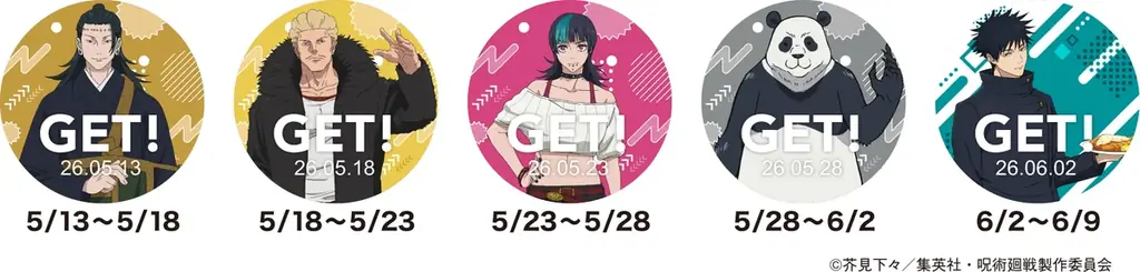 話題沸騰！大好評のコラボキャンペーン第2弾情報解禁！「ジョイフル×呪術廻戦」コラボキャンペーン第2弾　2026年5月12日（火）15時～6月9日（火）15時 画像 21