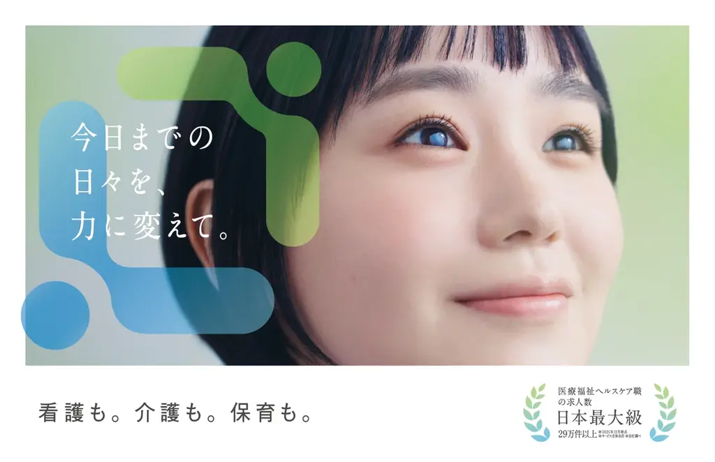 俳優 奈緒さん × デビュー20周年 絢香さん 初タッグ「レバウェル」新CM、5月11日(月)より放映開始 画像 1
