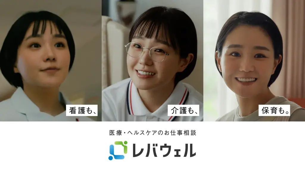 俳優 奈緒さん × デビュー20周年 絢香さん 初タッグ「レバウェル」新CM、5月11日(月)より放映開始 画像 2
