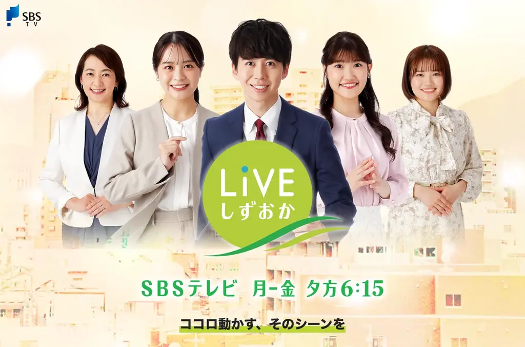 本日18:15放送・SBS「LIVEしずおか」出演（18:25頃〜）—5/5匠宿ポップアップに約150名来場・延べ382杯試飲の「ZEN TEA BREW」、静岡茶の新スタイルとしてテレビで紹介される 画像 1
