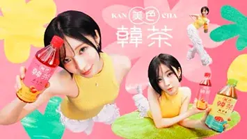 韓国のトレンド素材を使った「美色韓茶」セブン-イレブン限定で新発売！ 画像 2