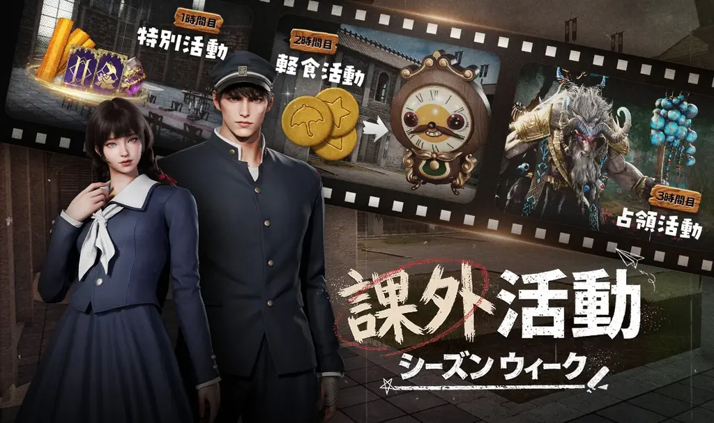 『リネージュ2M』クラシックな青春を！新規クラス スキンが2種類登場！3つの活動を通して限定の希少級アガシオンを手に入れよう！「課外活動シーズン ウィーク」を開催！ 画像 3