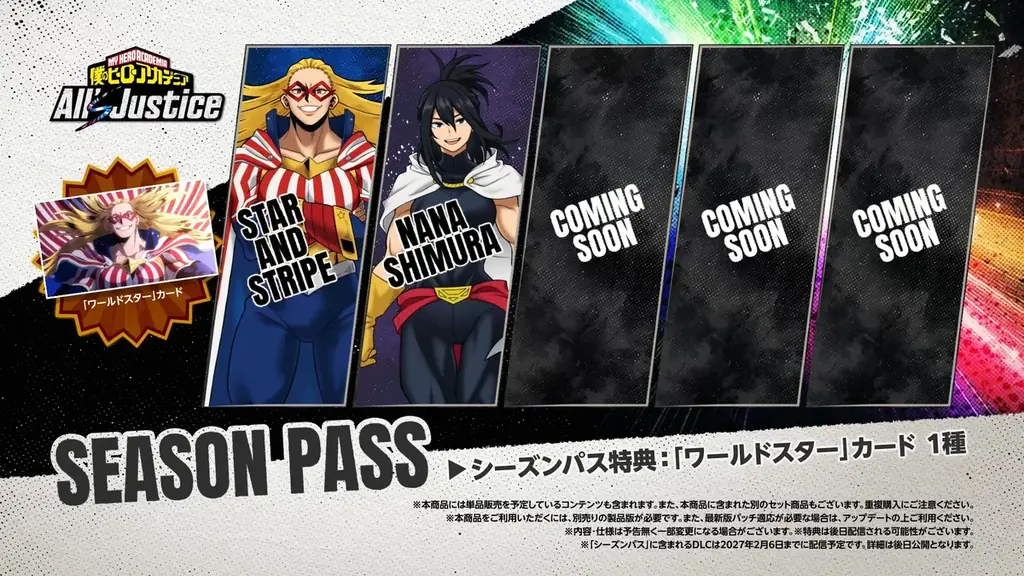 『僕のヒーローアカデミア』 家庭用ゲーム最新作「僕のヒーローアカデミア All′s Justice」有料DLC第2弾『志村菜奈』本日（5月7日）より配信開始！ 画像 3