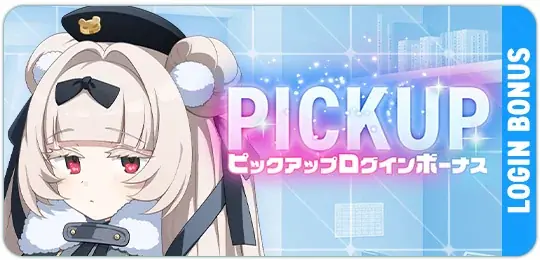 マブラヴ最新作『マブラヴ ガールズガーデン』新章解放イベント【欺かれし星の記憶（ファルサ・メモリア）】公開！新SSR「ナージャ・ヴォルコワ」が初登場！ 画像 4