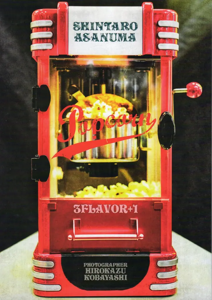 浅沼晋太郎写真集「POPCORN」シリーズ完結編 ／ 製作プロジェクトクラウドファンディング開始 画像 5