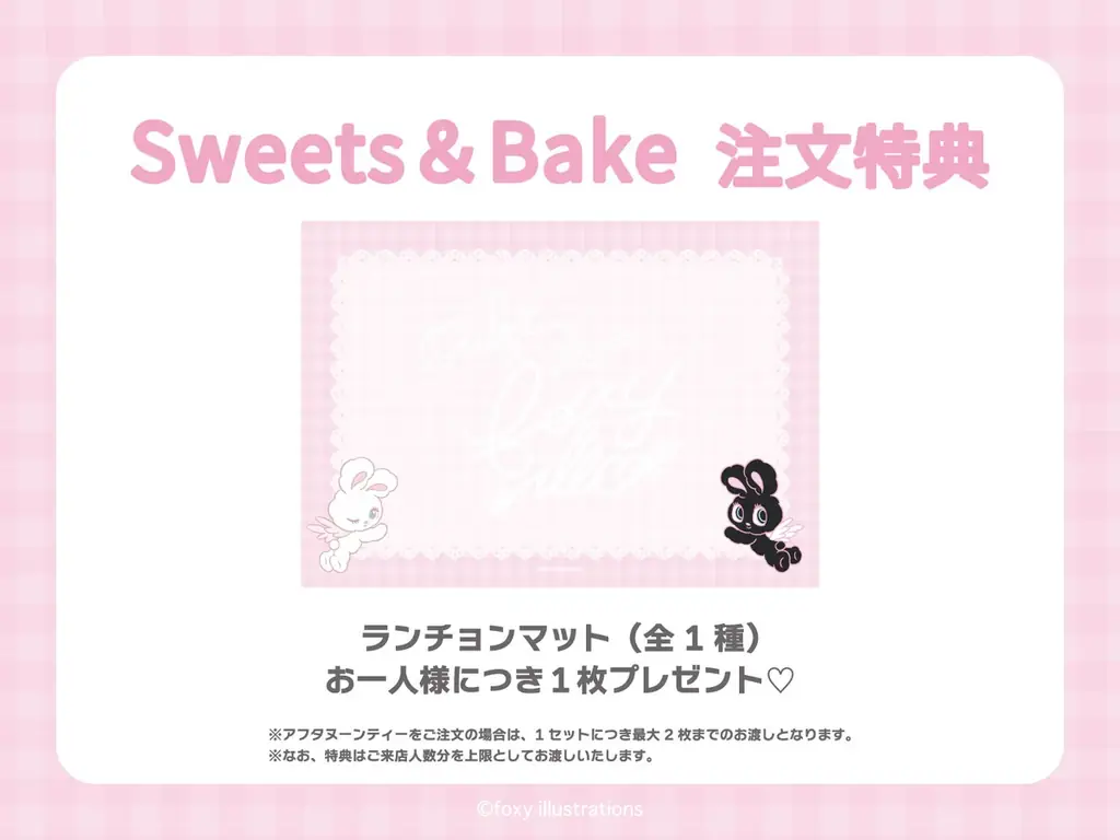 foxy illustrationsのコラボカフェ『Cafe de foxy illustrations』が期間限定オープン！！ 画像 10