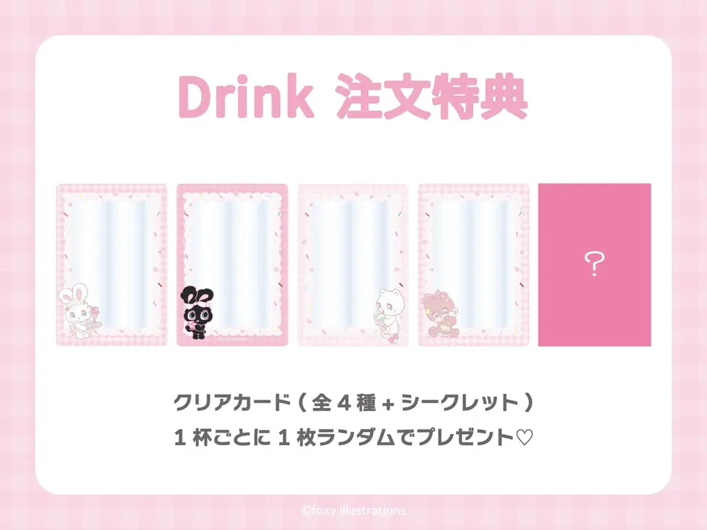 foxy illustrationsのコラボカフェ『Cafe de foxy illustrations』が期間限定オープン！！ 画像 15