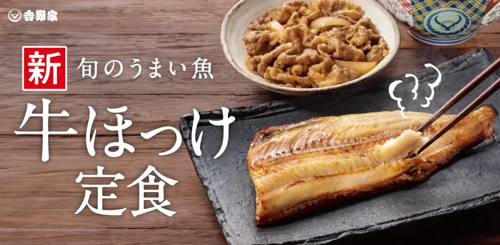 吉野家、贅沢な味わいの『絶品牛重』新発売 画像 3