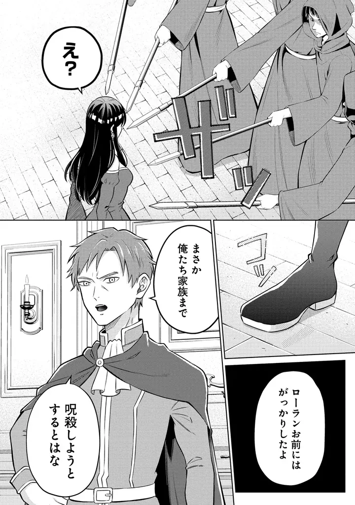 最底辺から成り上がれ!!ちょっぴりガメツイ令嬢の金儲けファンタジー!!『呪術師令嬢の荒稼ぎ！牢獄から呪術具で掴み取る金貨ザクザク宮廷生活』第１巻5月7日(木)発売!! 画像 12