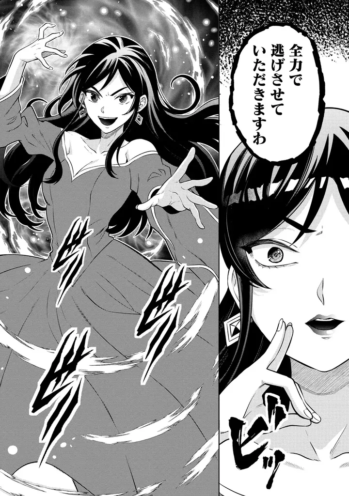 最底辺から成り上がれ!!ちょっぴりガメツイ令嬢の金儲けファンタジー!!『呪術師令嬢の荒稼ぎ！牢獄から呪術具で掴み取る金貨ザクザク宮廷生活』第１巻5月7日(木)発売!! 画像 15
