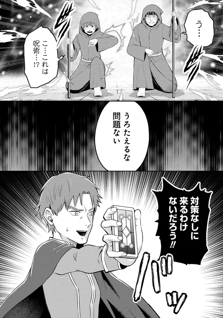 最底辺から成り上がれ!!ちょっぴりガメツイ令嬢の金儲けファンタジー!!『呪術師令嬢の荒稼ぎ！牢獄から呪術具で掴み取る金貨ザクザク宮廷生活』第１巻5月7日(木)発売!! 画像 16