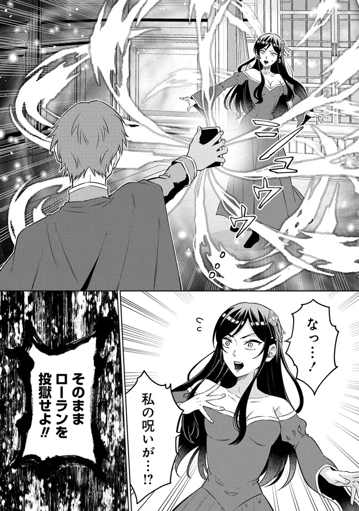 最底辺から成り上がれ!!ちょっぴりガメツイ令嬢の金儲けファンタジー!!『呪術師令嬢の荒稼ぎ！牢獄から呪術具で掴み取る金貨ザクザク宮廷生活』第１巻5月7日(木)発売!! 画像 17