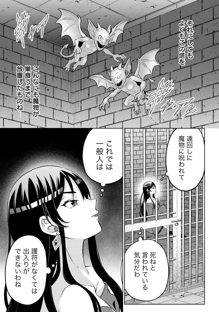 最底辺から成り上がれ!!ちょっぴりガメツイ令嬢の金儲けファンタジー!!『呪術師令嬢の荒稼ぎ！牢獄から呪術具で掴み取る金貨ザクザク宮廷生活』第１巻5月7日(木)発売!! 画像 19