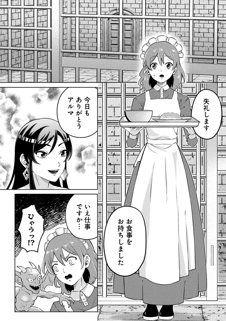 最底辺から成り上がれ!!ちょっぴりガメツイ令嬢の金儲けファンタジー!!『呪術師令嬢の荒稼ぎ！牢獄から呪術具で掴み取る金貨ザクザク宮廷生活』第１巻5月7日(木)発売!! 画像 20