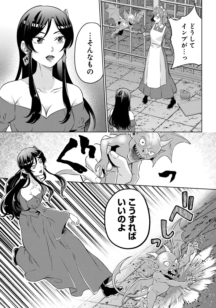 最底辺から成り上がれ!!ちょっぴりガメツイ令嬢の金儲けファンタジー!!『呪術師令嬢の荒稼ぎ！牢獄から呪術具で掴み取る金貨ザクザク宮廷生活』第１巻5月7日(木)発売!! 画像 21