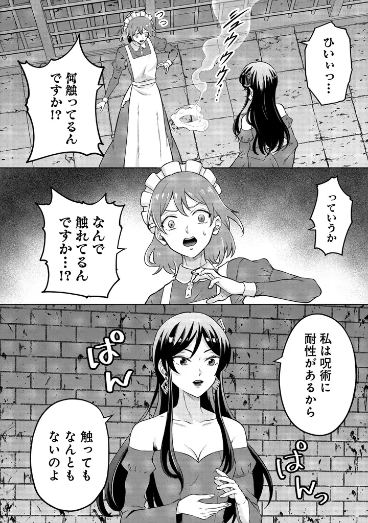 最底辺から成り上がれ!!ちょっぴりガメツイ令嬢の金儲けファンタジー!!『呪術師令嬢の荒稼ぎ！牢獄から呪術具で掴み取る金貨ザクザク宮廷生活』第１巻5月7日(木)発売!! 画像 22