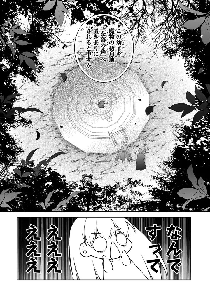 幼女聖女とレベル∞猫神さまが猫パンチ無双!!最強の愛猫との癒され異世界旅♪『転生幼女は愛猫とのんびり旅をする』第１巻5月7日(木)発売!! 画像 21