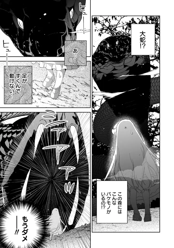 幼女聖女とレベル∞猫神さまが猫パンチ無双!!最強の愛猫との癒され異世界旅♪『転生幼女は愛猫とのんびり旅をする』第１巻5月7日(木)発売!! 画像 26
