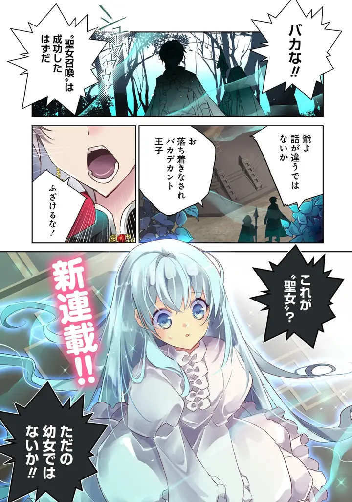 幼女聖女とレベル∞猫神さまが猫パンチ無双!!最強の愛猫との癒され異世界旅♪『転生幼女は愛猫とのんびり旅をする』第１巻5月7日(木)発売!! 画像 6