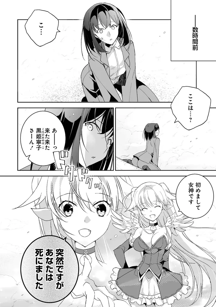 幼女聖女とレベル∞猫神さまが猫パンチ無双!!最強の愛猫との癒され異世界旅♪『転生幼女は愛猫とのんびり旅をする』第１巻5月7日(木)発売!! 画像 9