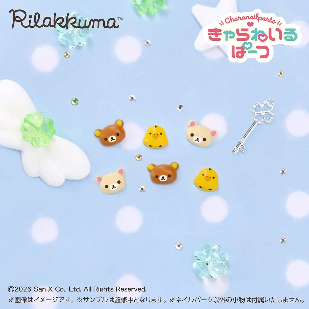 精密デザインで話題の3Dネイルパーツ『きゃらねいるぱーつ』に「リラックマ」「セボンスター」など新デザイン6種がラインナップ！ 画像 7