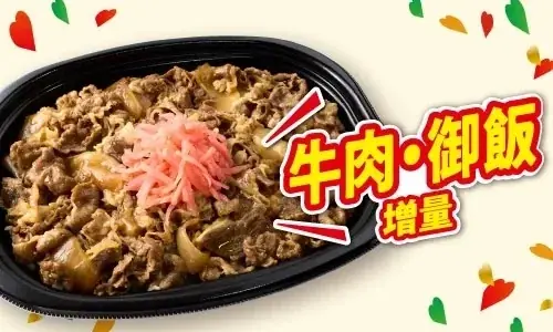 セブン-イレブンの創業感謝祭「感謝盛り」開催！第1弾は5月12日（火）、第2弾は5月19日（火）スタート！人気商品12品が50%以上の増量！ 画像 8