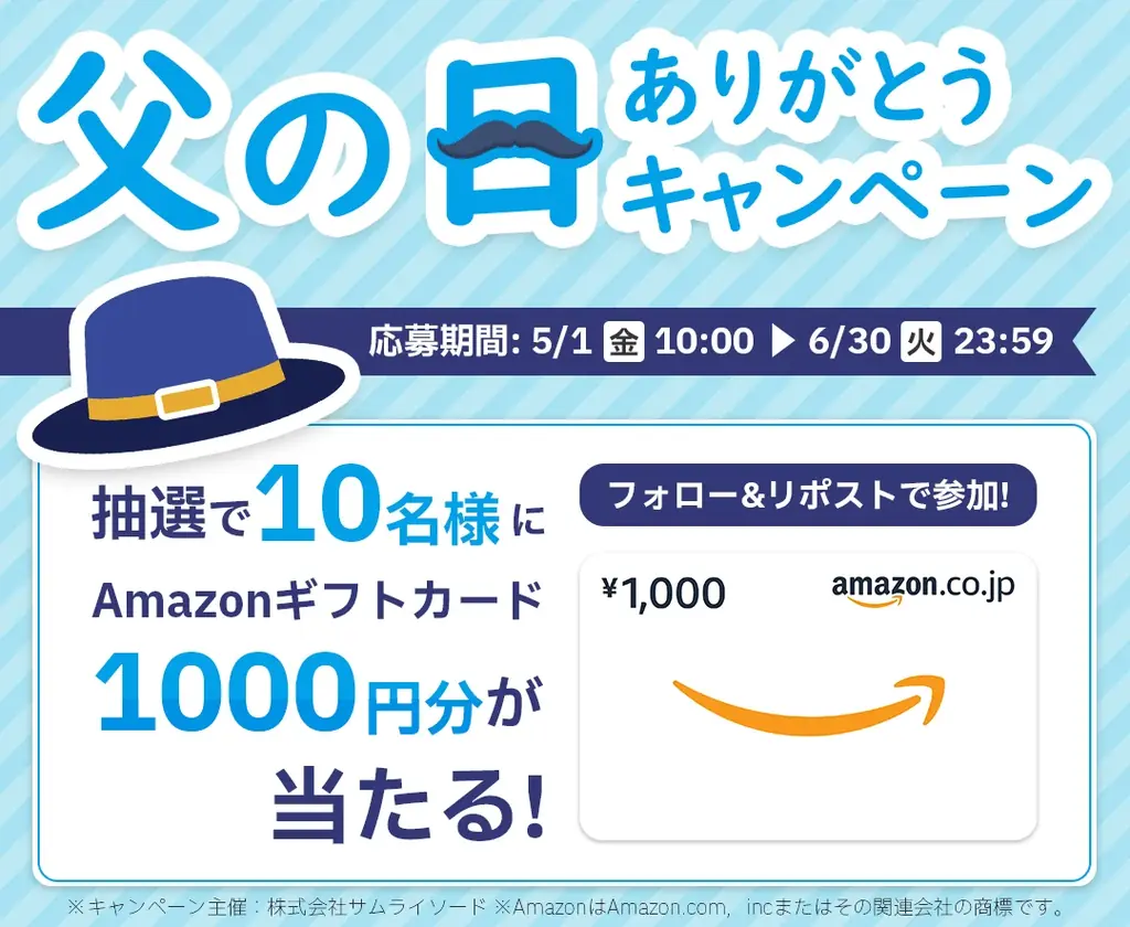 父の日の贈り物に、想いを乗せた一枚を。『マイメッセージカード』に父の日デザインを追加～父の日ありがとうキャンペーンも実施中～ 画像 2