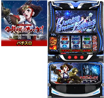 「スマスロ 甲鉄城のカバネリ 海門（うなと）決戦」オンラインゲームセンター『GAPOLI』に登場！ 画像 3