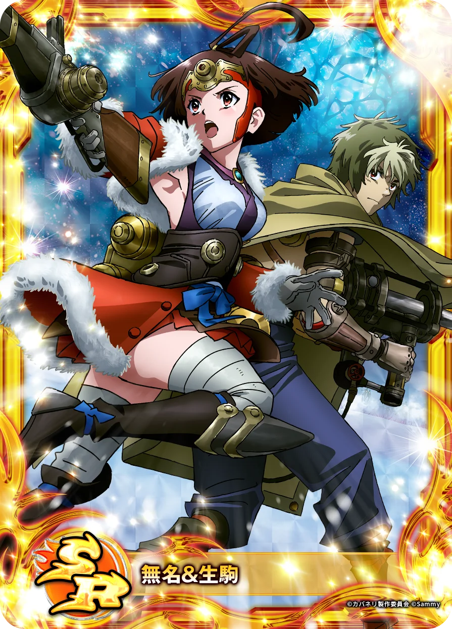 「スマスロ 甲鉄城のカバネリ 海門（うなと）決戦」オンラインゲームセンター『GAPOLI』に登場！ 画像 6