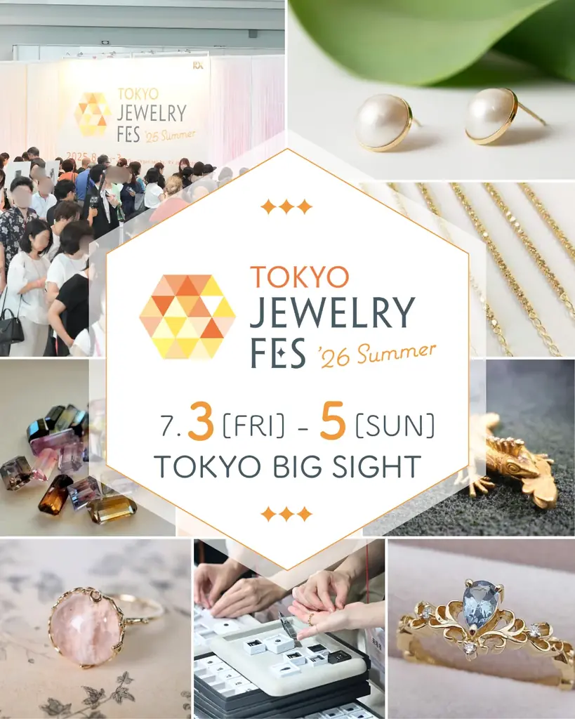 7月3日開始｜TOKYO JEWELRY FES '26に350店集結