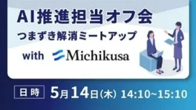 企業・自治体のDXに携わる担当者と交流できる展示会「第6回 デジタル化・DX推進展（ODEX）」5月13日より東京ビッグサイトにて開催　会場案内図公開中！ 画像 14