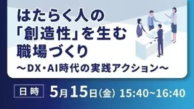 企業・自治体のDXに携わる担当者と交流できる展示会「第6回 デジタル化・DX推進展（ODEX）」5月13日より東京ビッグサイトにて開催　会場案内図公開中！ 画像 16