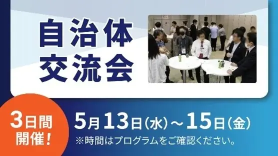 企業・自治体のDXに携わる担当者と交流できる展示会「第6回 デジタル化・DX推進展（ODEX）」5月13日より東京ビッグサイトにて開催　会場案内図公開中！ 画像 17