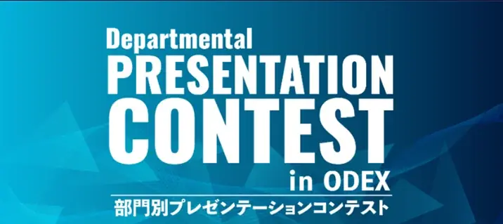 企業・自治体のDXに携わる担当者と交流できる展示会「第6回 デジタル化・DX推進展（ODEX）」5月13日より東京ビッグサイトにて開催　会場案内図公開中！ 画像 18