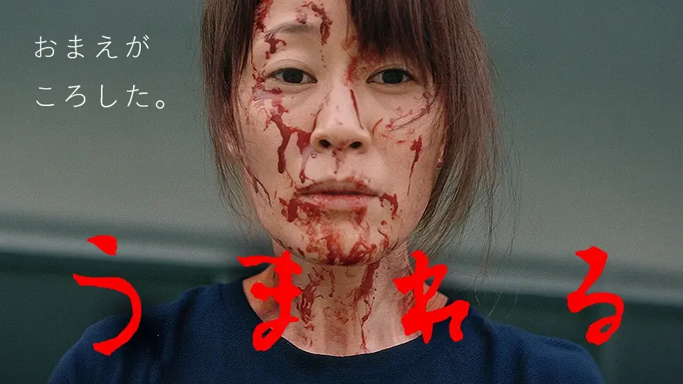 【SAMANSA】5月第2週の新作ショート映画ラインナップを発表！今週も邦画が続々、娘をいじめで亡くした母のサスペンスから、離れて暮らす父と息子の再会まで、親子の愛と絆を描く3作品を公開 画像 2