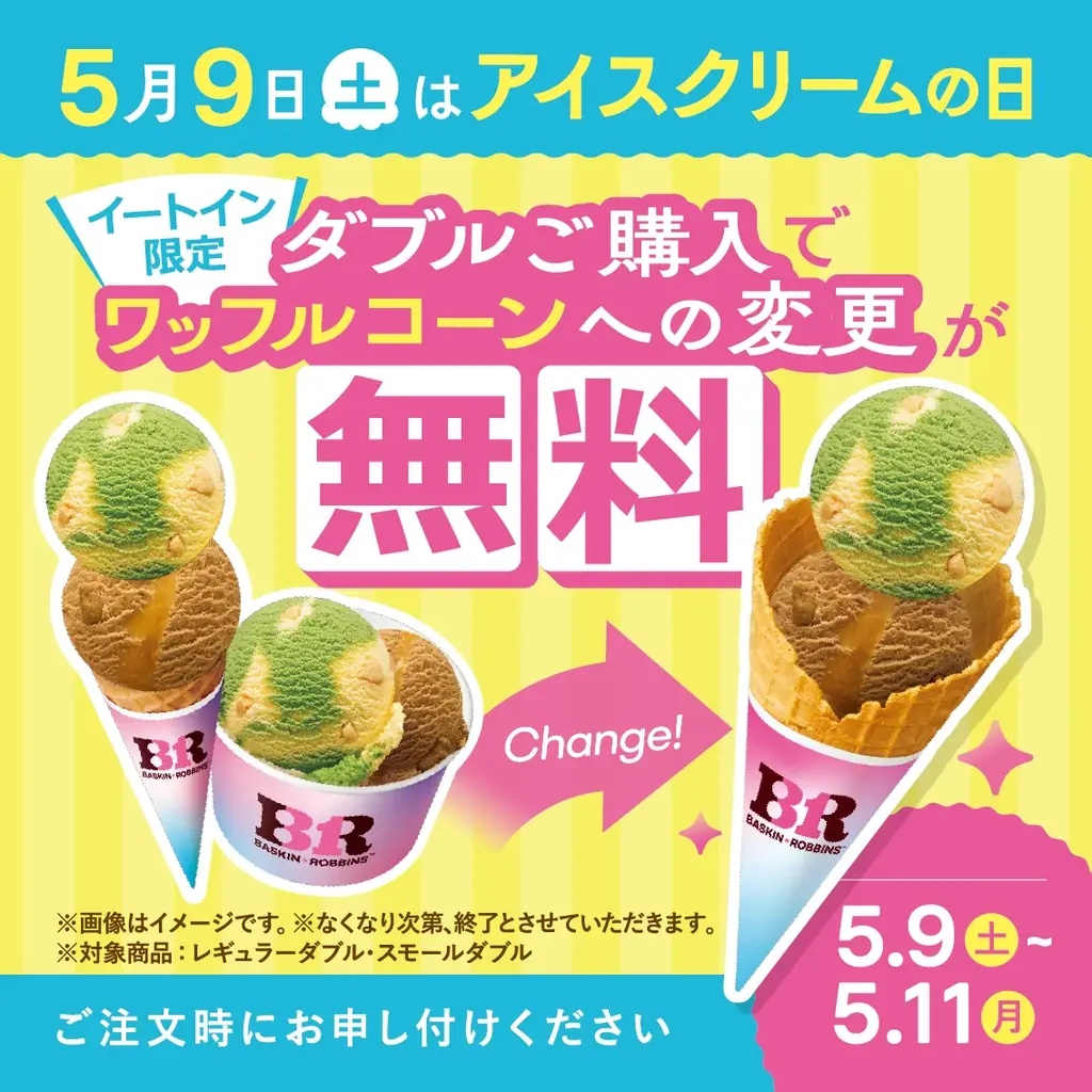 世界のおいしさがアイスクリームに！ダブルで味わいつくそう「世界のスイーツフレーバーズ」 画像 10