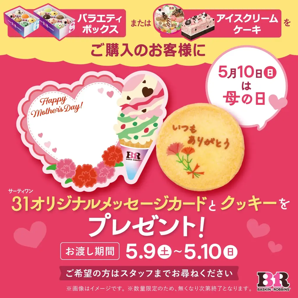 世界のおいしさがアイスクリームに！ダブルで味わいつくそう「世界のスイーツフレーバーズ」 画像 12
