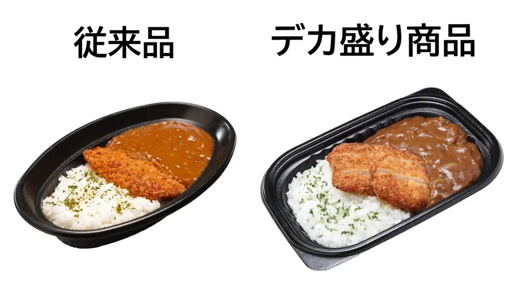 値上げが続く今こそ応援！　お腹も心も満たすデカ盛り商品が勢ぞろい　ローソンストア100『デカ盛りチャレンジ』開催 画像 3