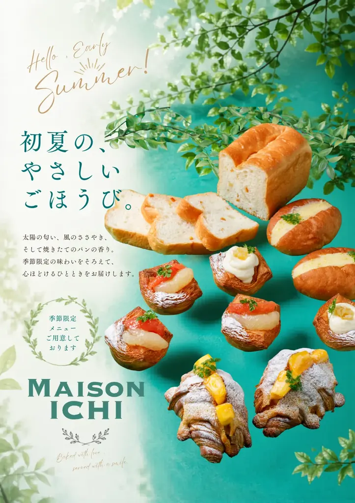 【メゾン・イチ 20周年】5月8日より初夏限定「柑橘ベーカリー」が新登場！職人が“イチから”仕込むオレンジプルマンや、マンゴーを贅沢に使ったデニッシュなど全5種を発売 画像 8