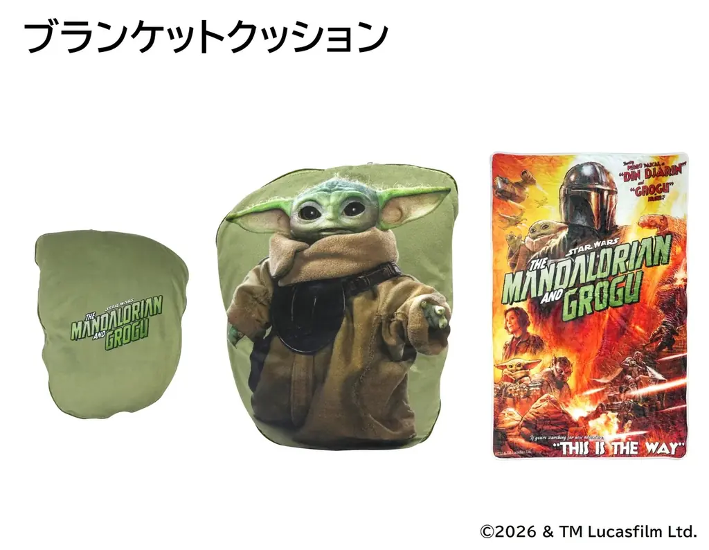 映画『スター・ウォーズ／マンダロリアン・アンド・グローグー』と三菱電機ソフトウエアのタイアップ！映画オリジナルグッズ(非売品)プレゼントキャンペーンのお知らせ 画像 4