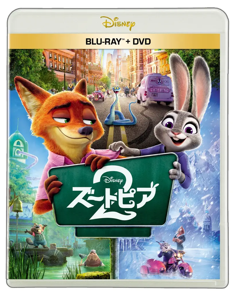 5月20日発売『ズートピア2』ブルーレイ特典トリビア公開